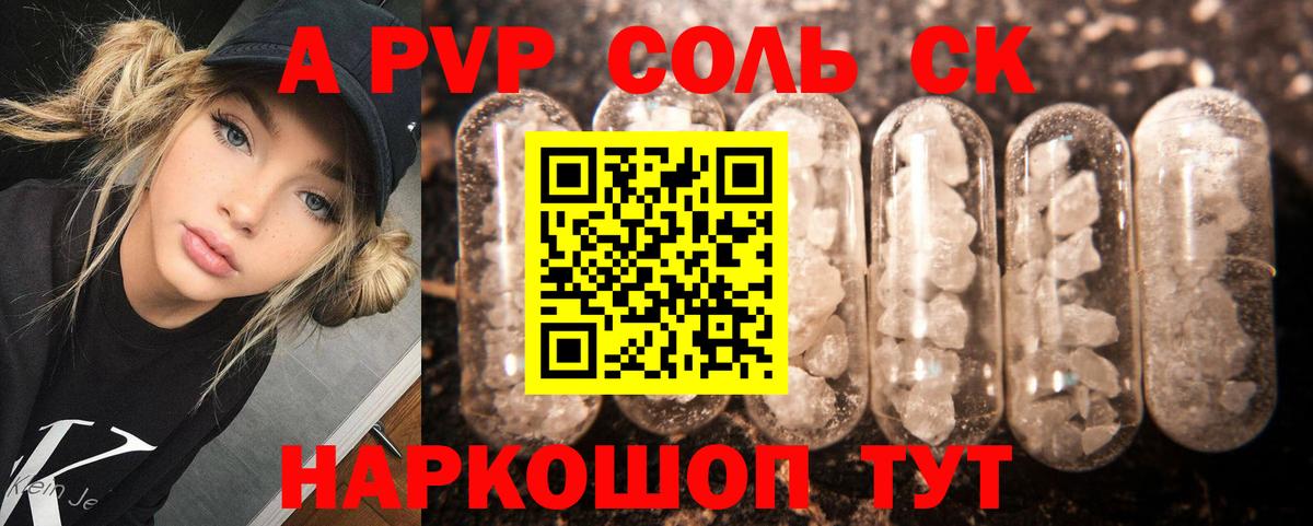 Дюртюли  Альфа ПВП VHQ  Вход с VPN  A-PVP Crystall 