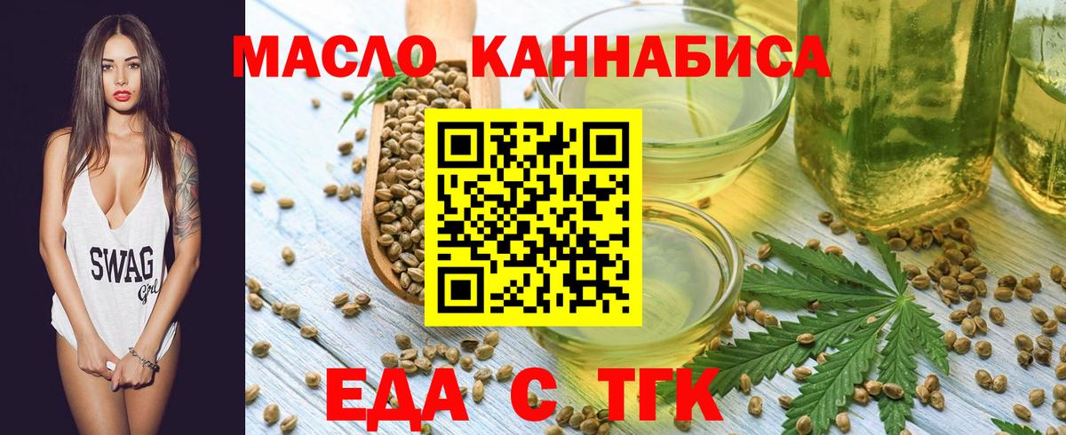 Cannafood конопля Дюртюли
