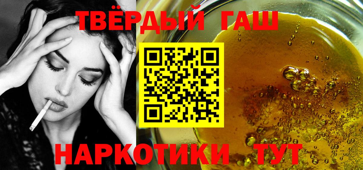 ГАШ убойный  ГАШ  Дюртюли  дарнет шоп  Вход с VPN  ГАШИШ hashish 