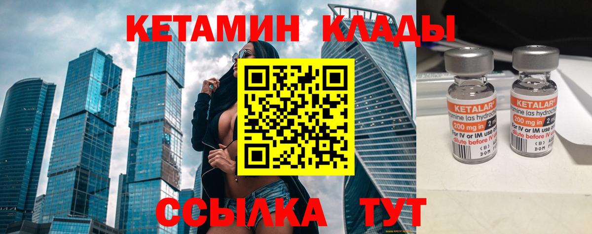 Кетамин ketamine Дюртюли