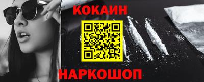 кокаин перу Малоярославец