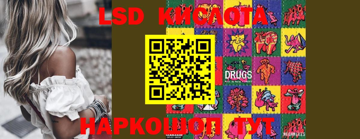 ЛСД экстази кислота  ЛСД экстази ecstasy  Дюртюли  Лсд 25 экстази  Вход с VPN 