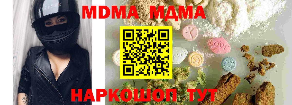 MDMA Molly  Вход с VPN  МДМА кристаллы  Дюртюли 