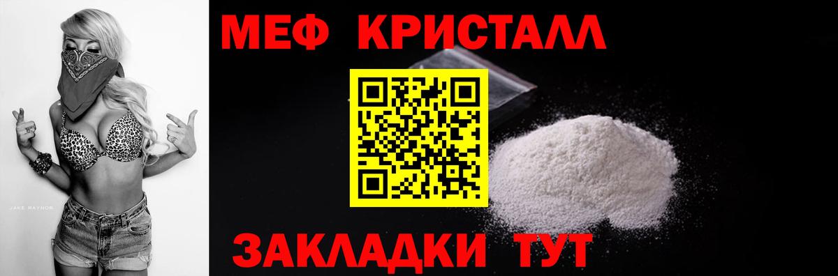 Мефедрон VHQ  Меф  МЯУ-МЯУ  Вход с VPN  Дюртюли  МЕФ кристаллы 