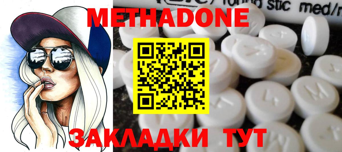 МЕТАДОН белоснежный Дюртюли